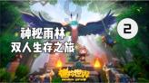 永远的7日之都