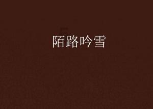 晚上睡觉和白天睡觉有什么区别？游戏画面