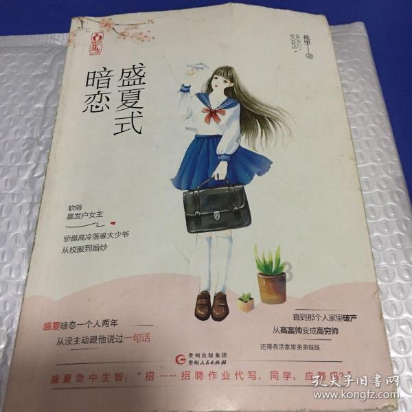 救援受困的小野猫